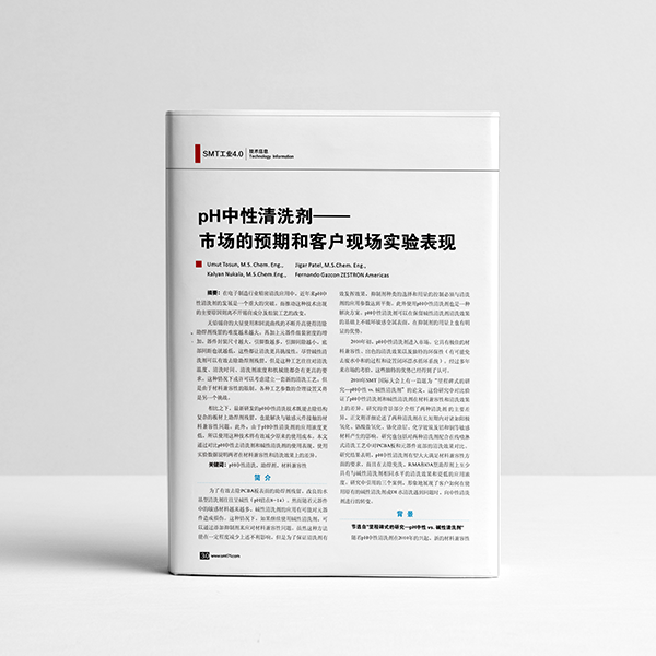 pH中性清洗剂市场的预期和客户现场实验表现