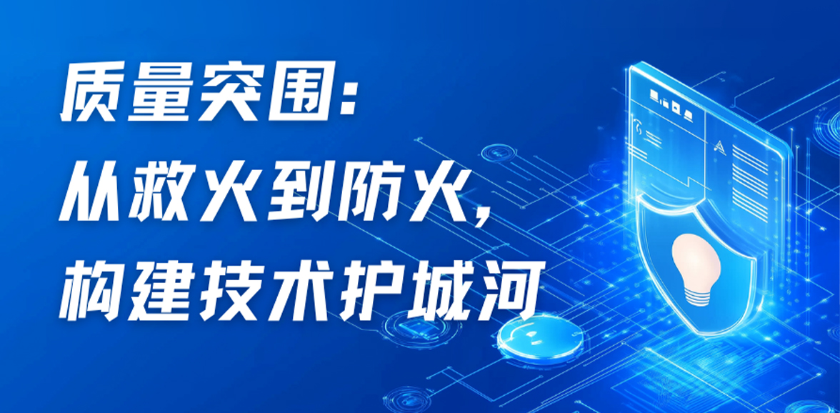 质量人如何失效分析